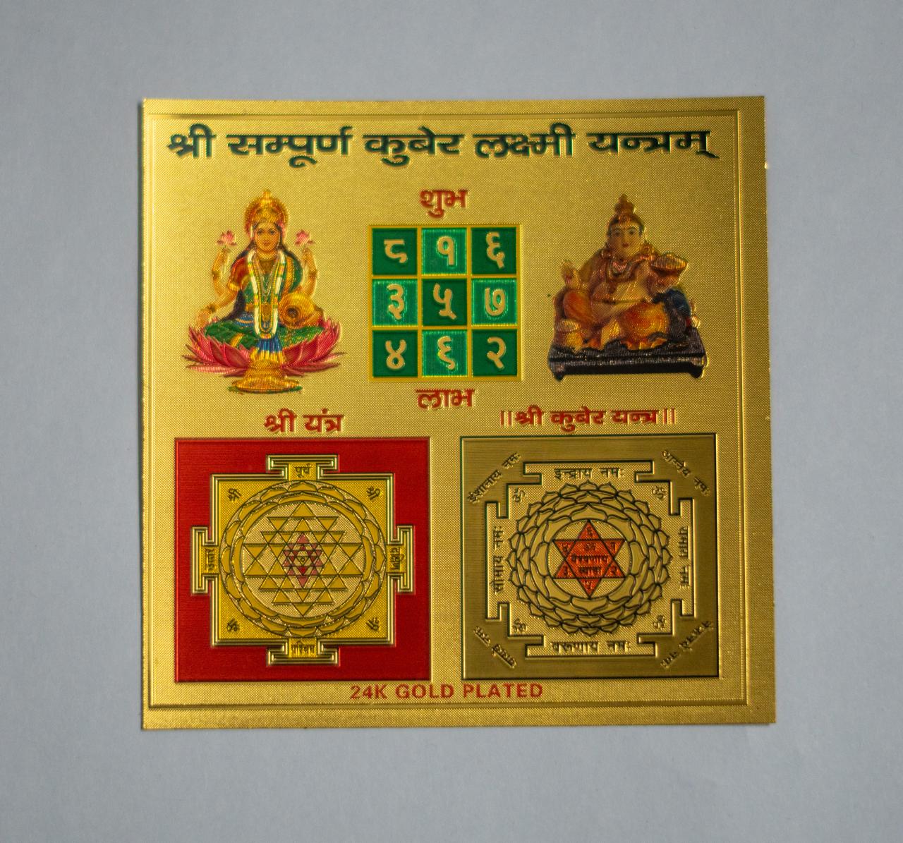 Diwali Pooja Samagri Kit